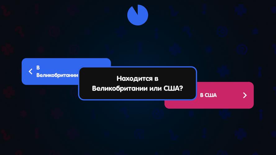 Вечеринка Знаний Screenshot 3