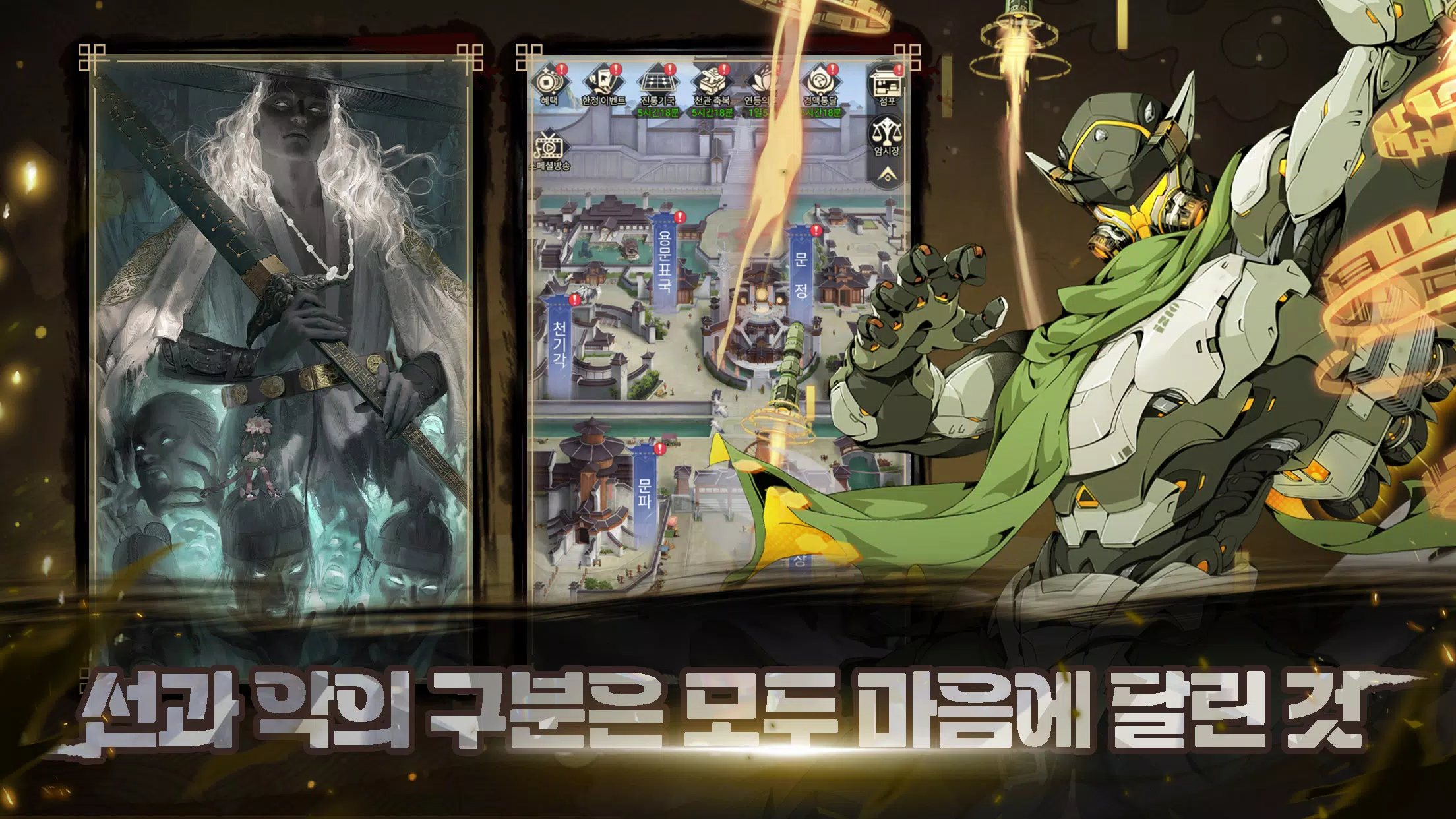 전란: 호협전 Скриншот 3