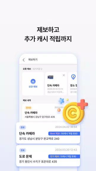 아이나비 에어 - 돈 버는 내비게이션应用截图第3张