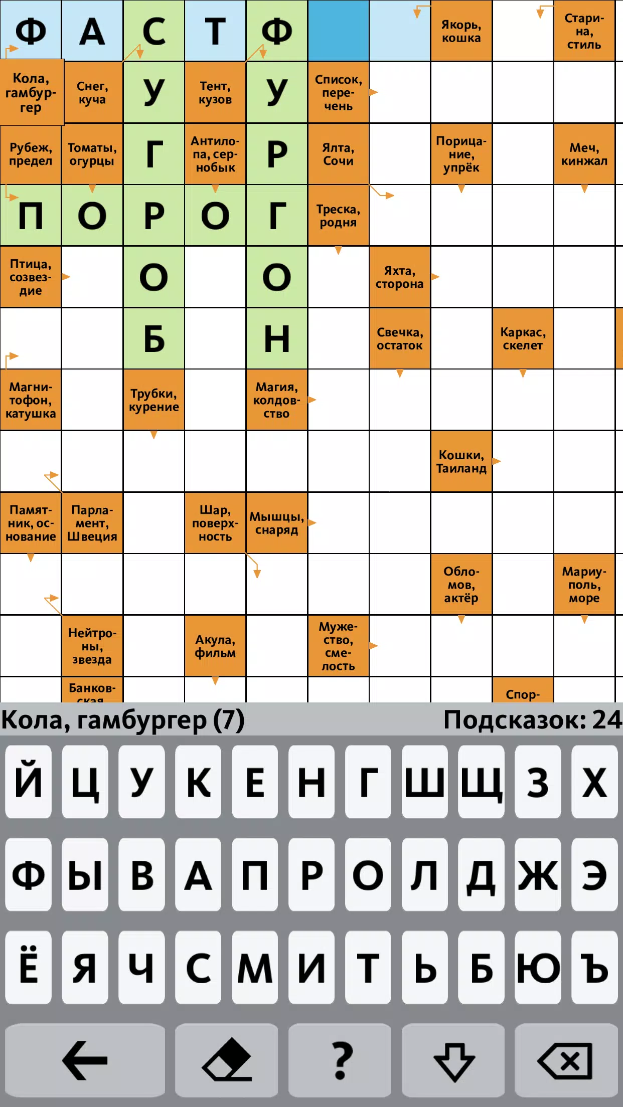 Сканворд.ру журнал Скриншот 2