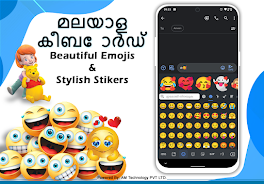 Easy Malayalam Typing Keyboard 螢幕截圖 1