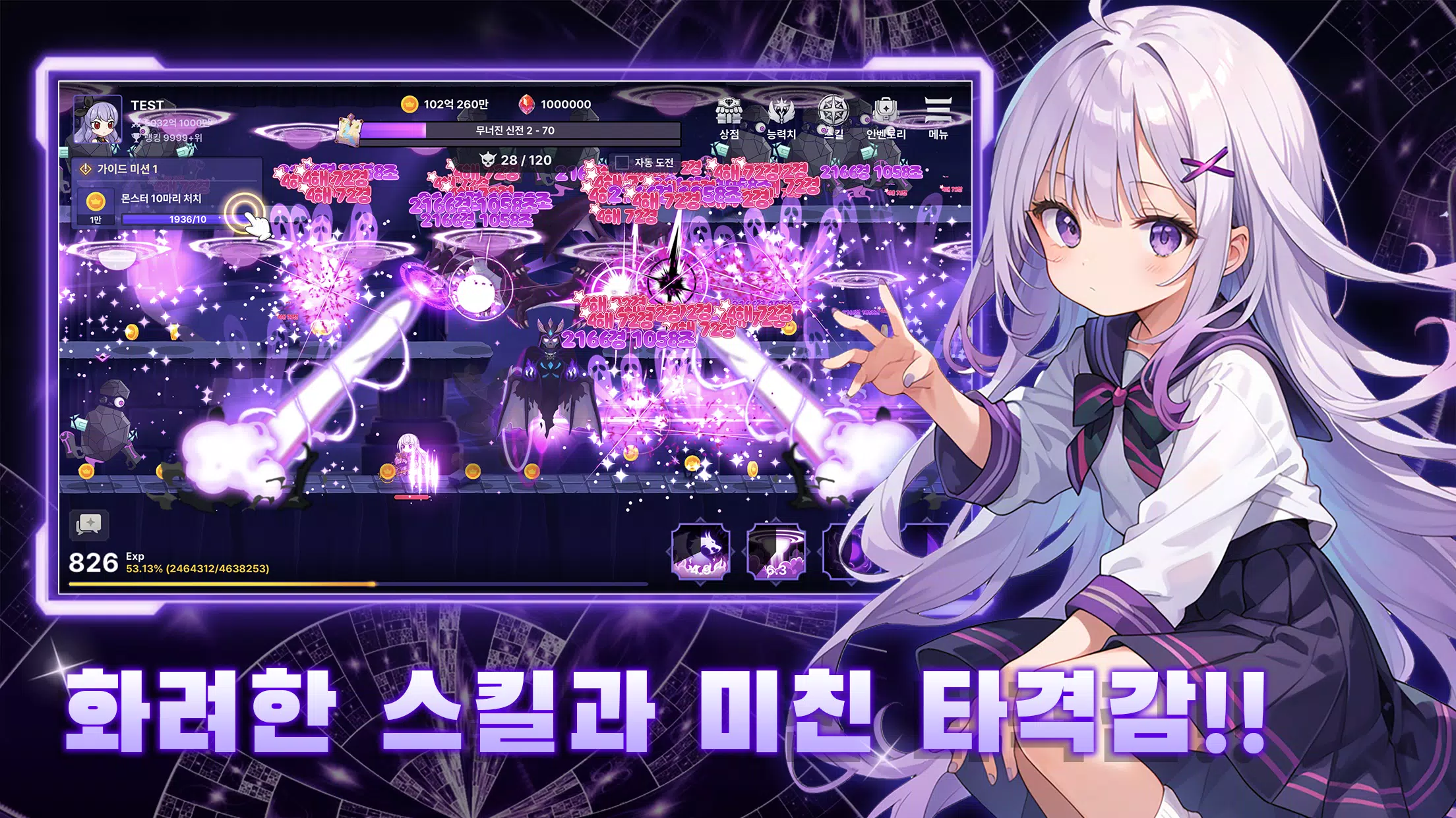 데빌 서머너 スクリーンショット 2