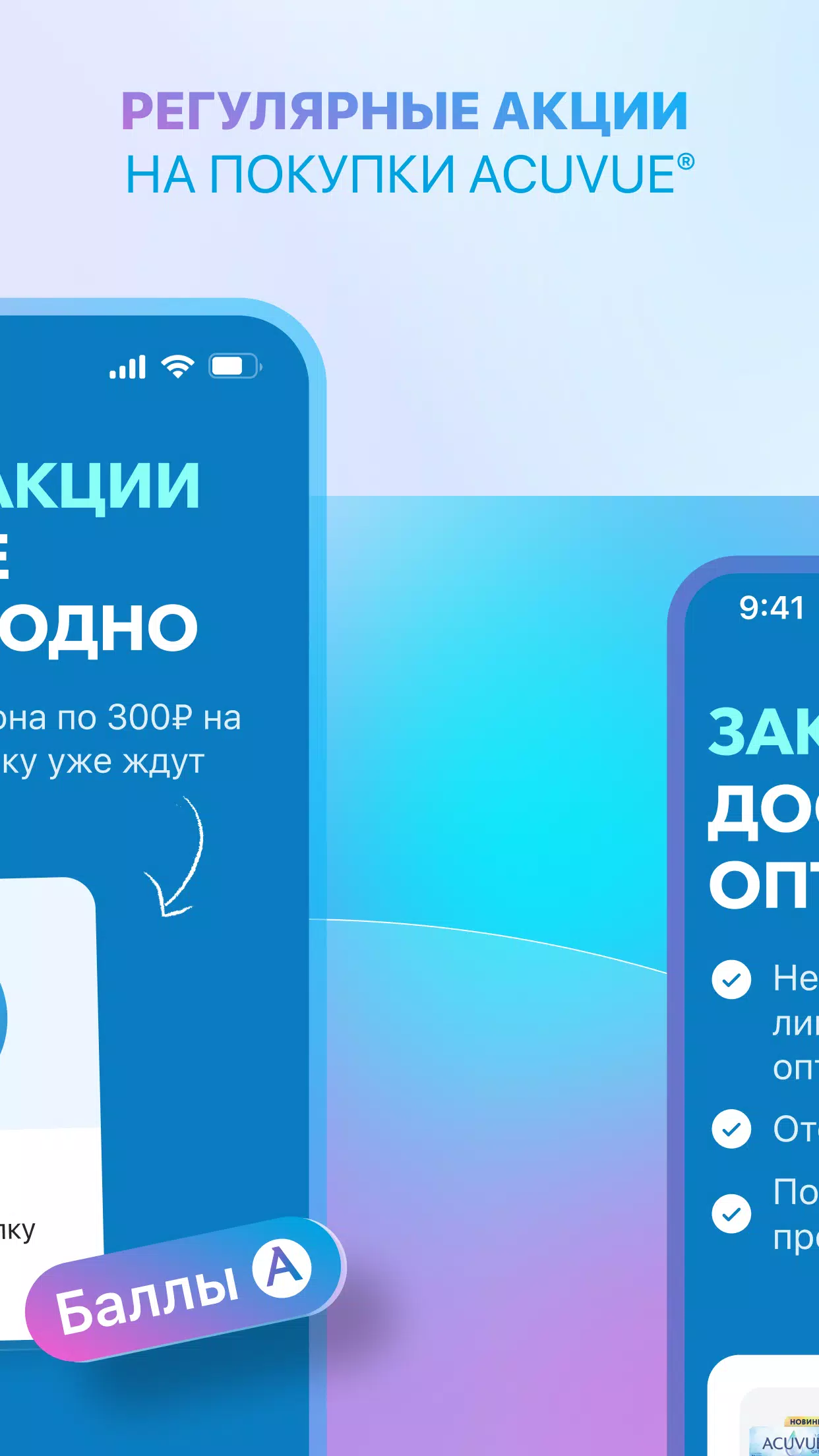 MyACUVUE® Russia 螢幕截圖 3