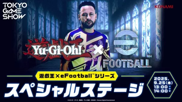 Yu-Gi-Oh! x eFootball Series Special Stage | Everything Announced