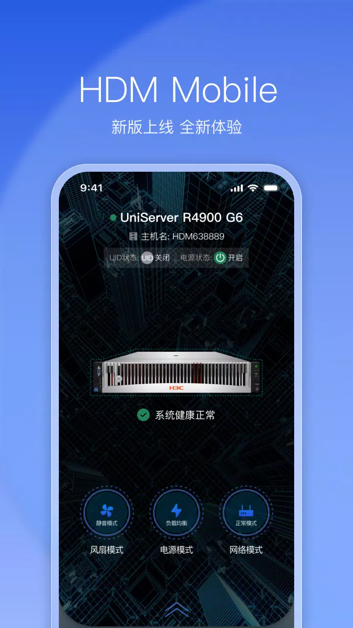 HDM Mobile 螢幕截圖 0