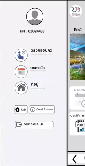 RJ CONNECT Ảnh chụp màn hình 3