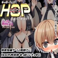 We’re HOP