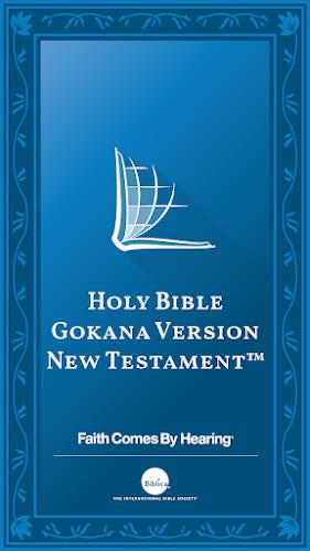 Gokana Bible 螢幕截圖 0