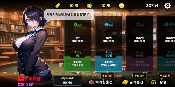 Girl Hub TexasHoldem ภาพหน้าจอ 1