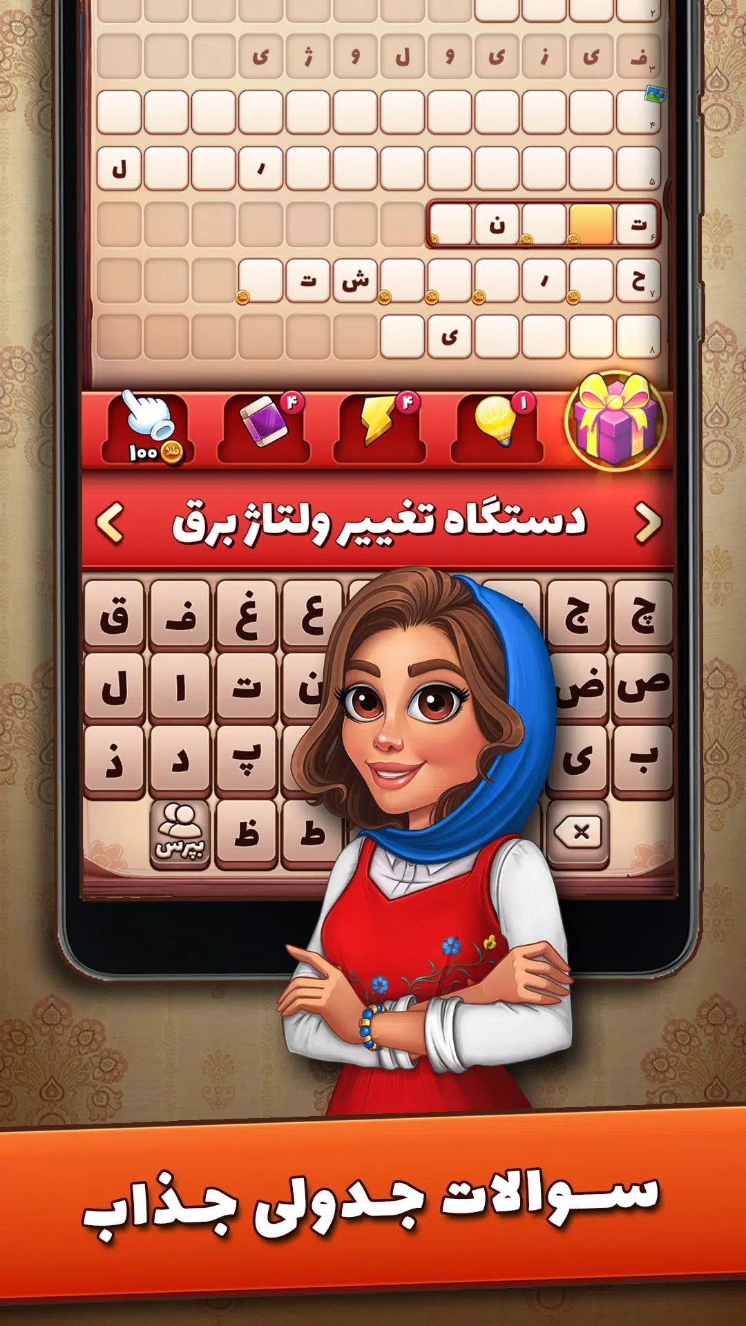 شهربانو スクリーンショット 1