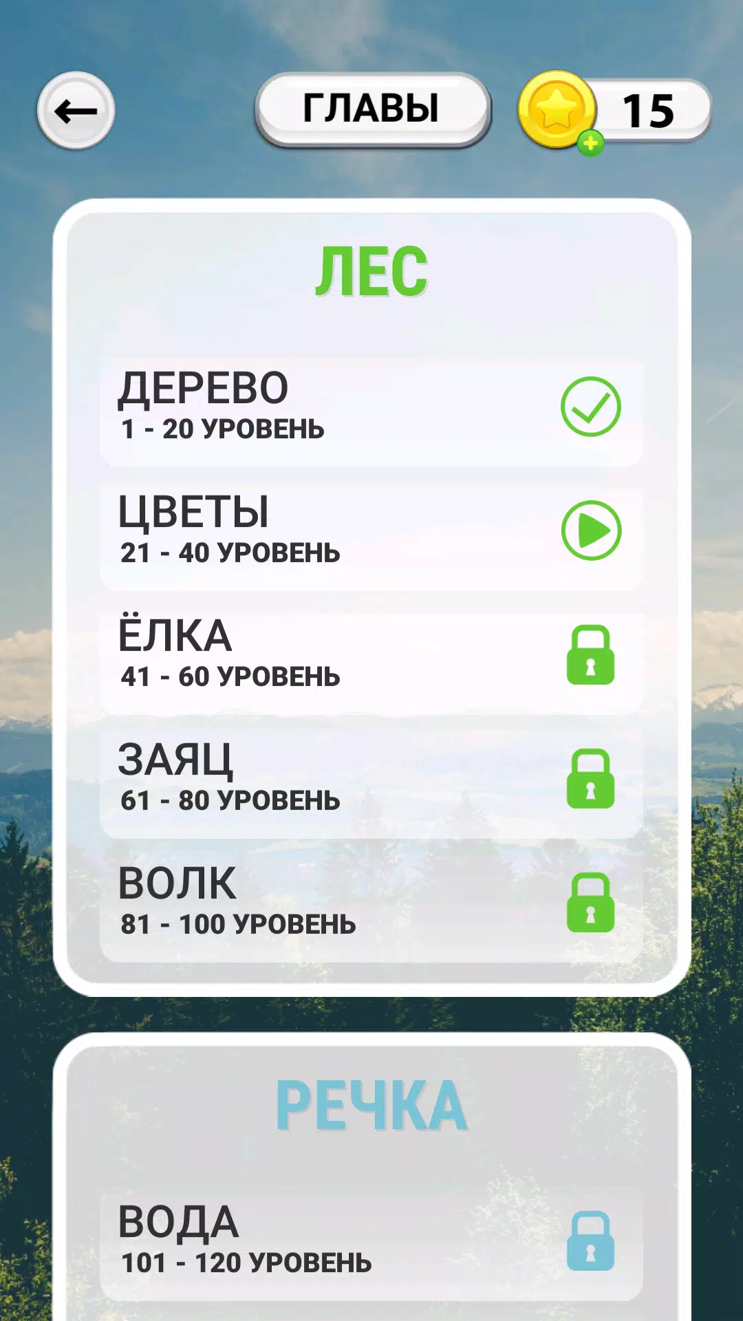 WOW: Игра Capture d'écran 1