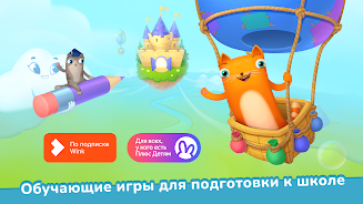 Кубокот - подготовка к школе 螢幕截圖 0