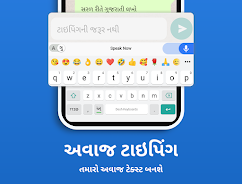 Gujarati Keyboard 螢幕截圖 1