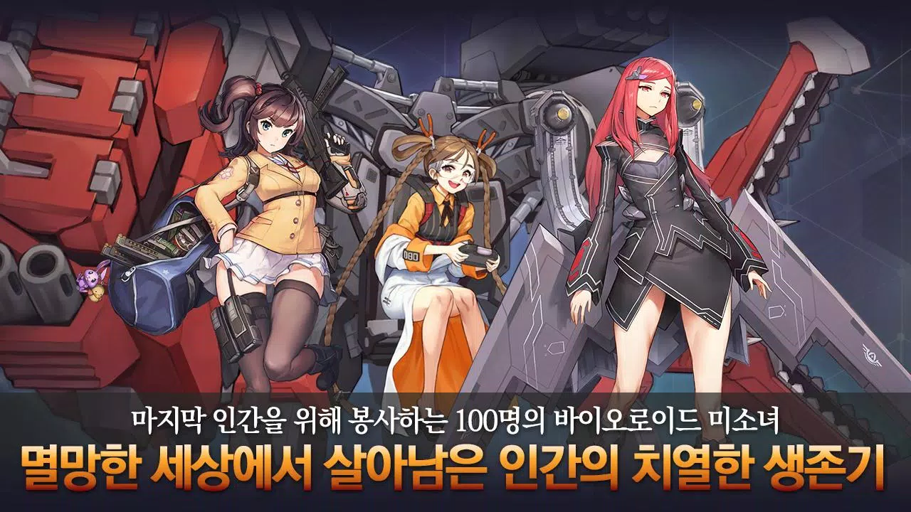 라스트오리진 Captura de pantalla 0