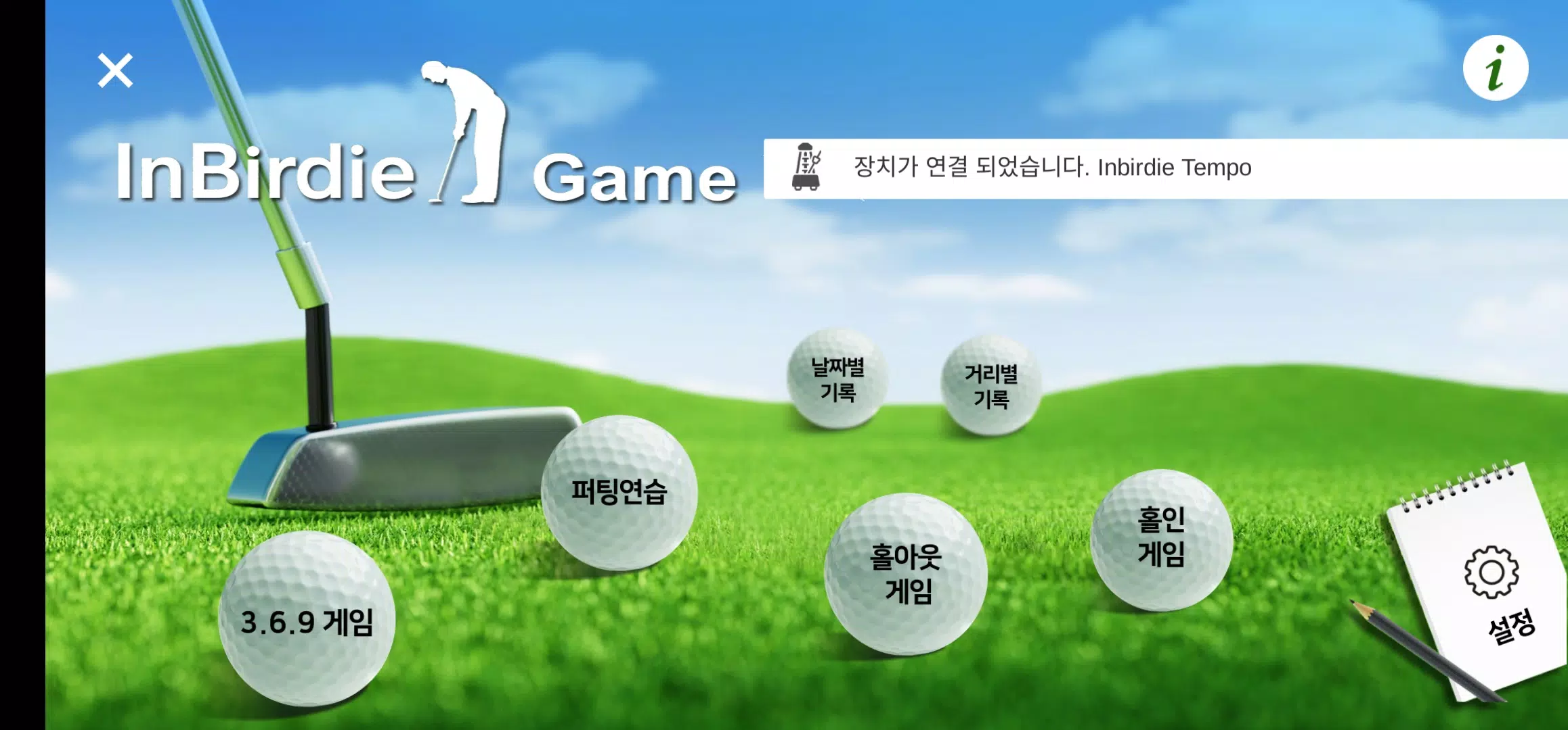 InBirdie Game Capture d'écran 0