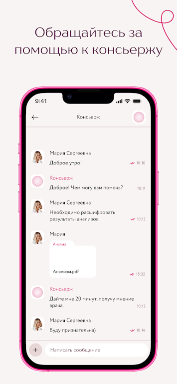 Клиника Фомина 螢幕截圖 3