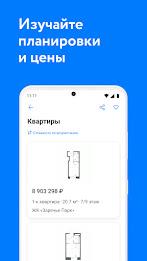 Самолет Плюс УК 螢幕截圖 2