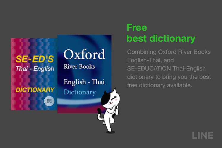 LINE Dictionary: English-Thai Capture d'écran 1