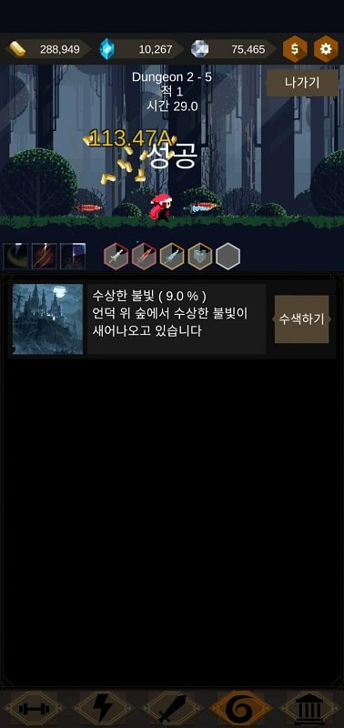 Redhood Idle RPG应用截图第1张