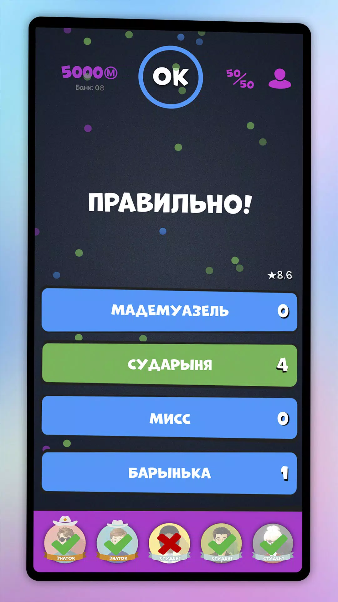 Интеллект-баттл 螢幕截圖 1