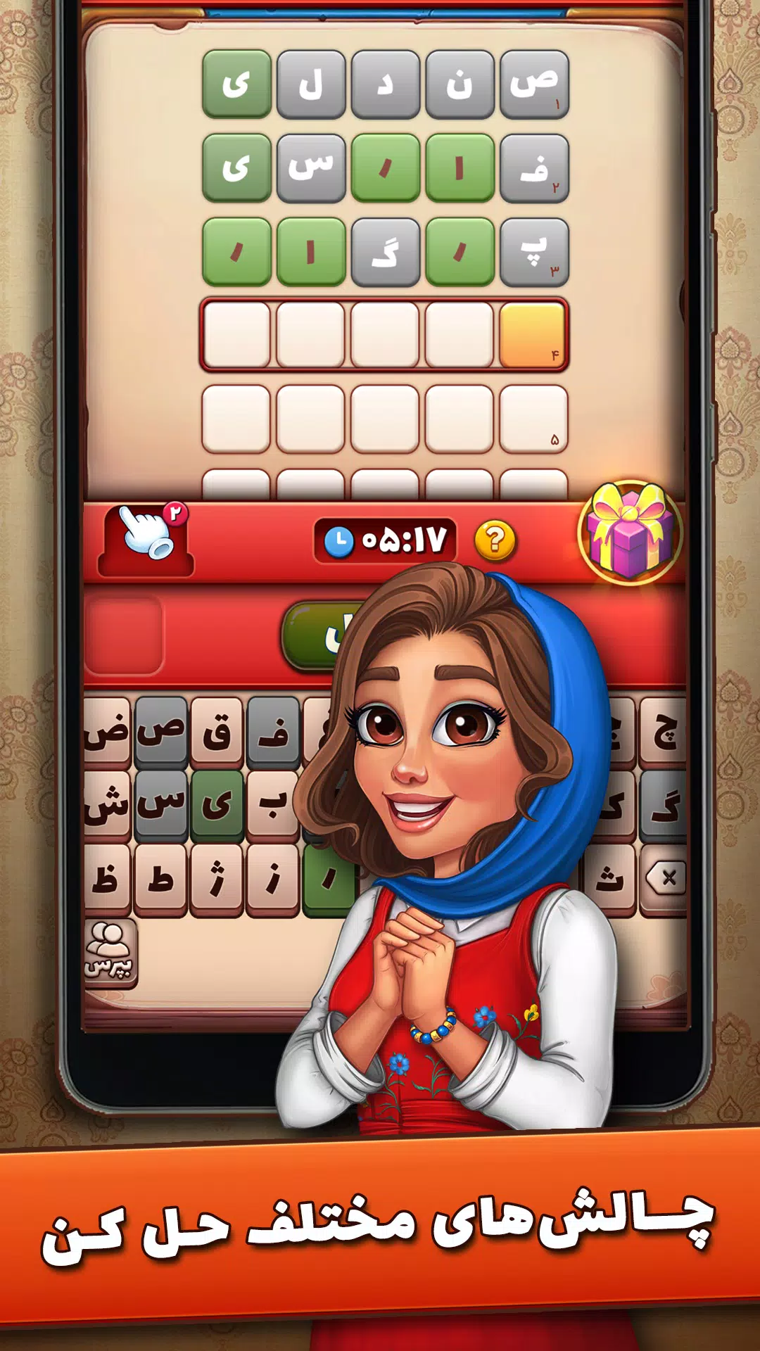 شهربانو スクリーンショット 3