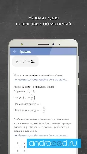 Mathway: Scan & Solve Problems Screenshot 0