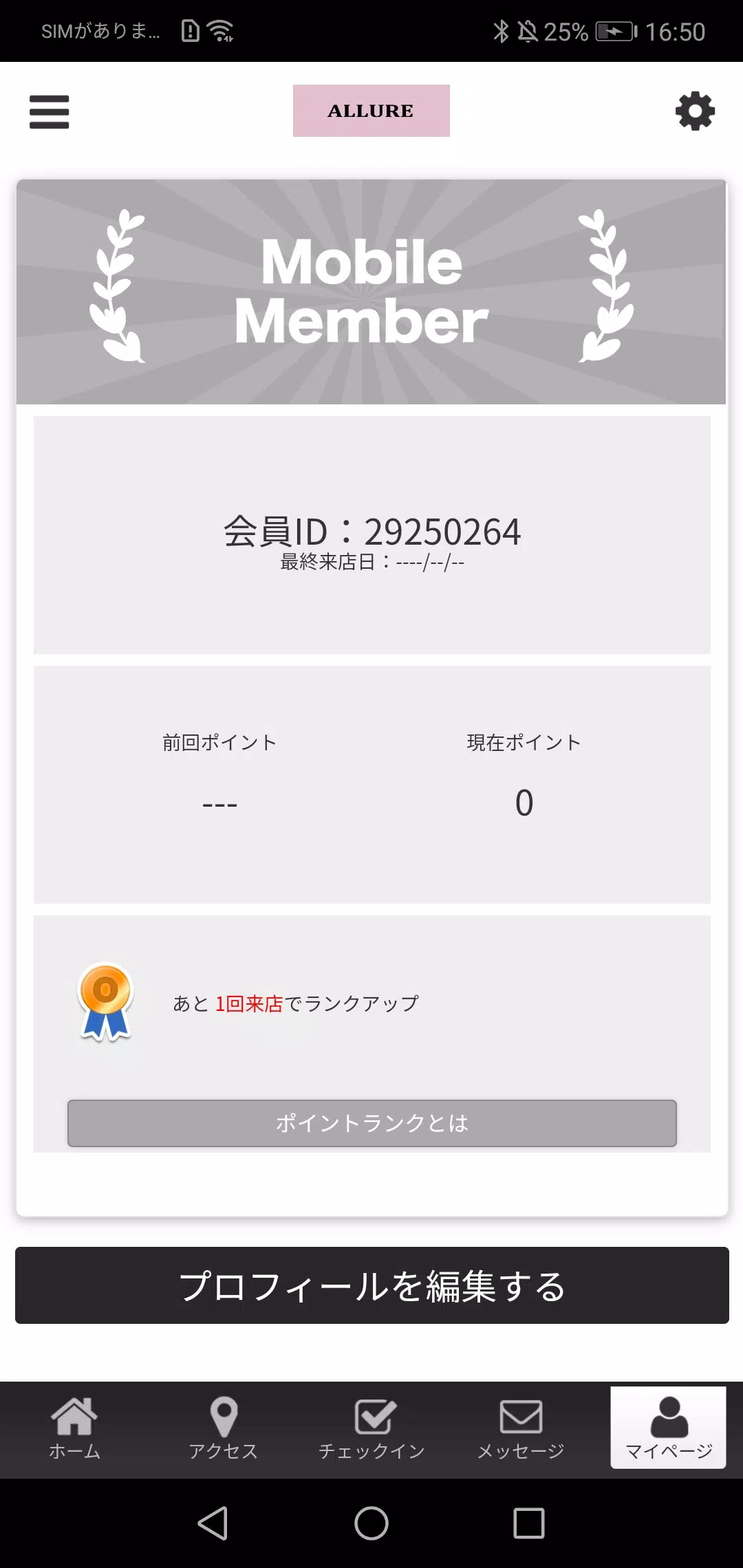 ALLURE公式アプリ Captura de pantalla 2