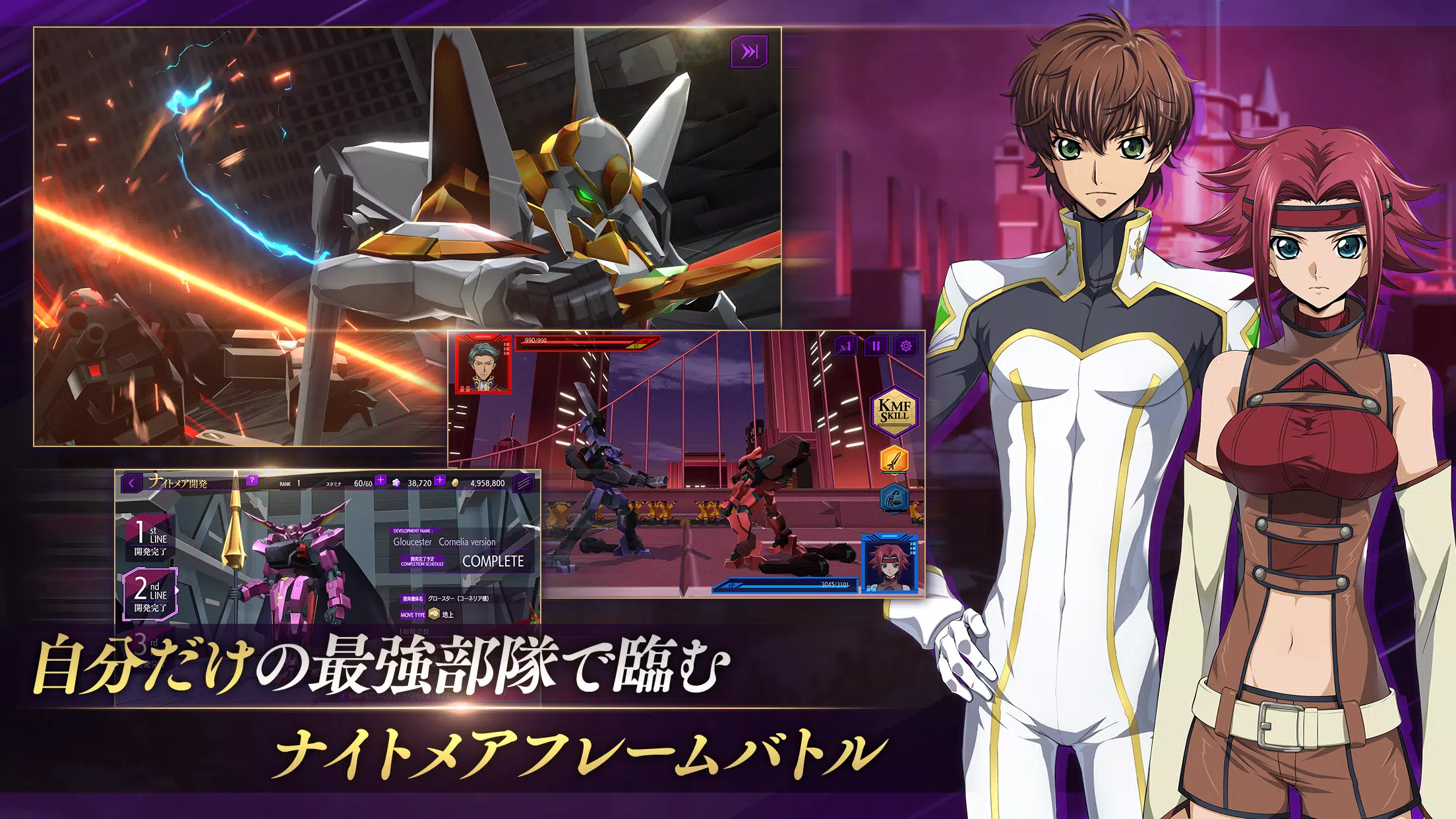 コードギアス 反逆のルルーシュ　ロストストーリーズ Screenshot 3