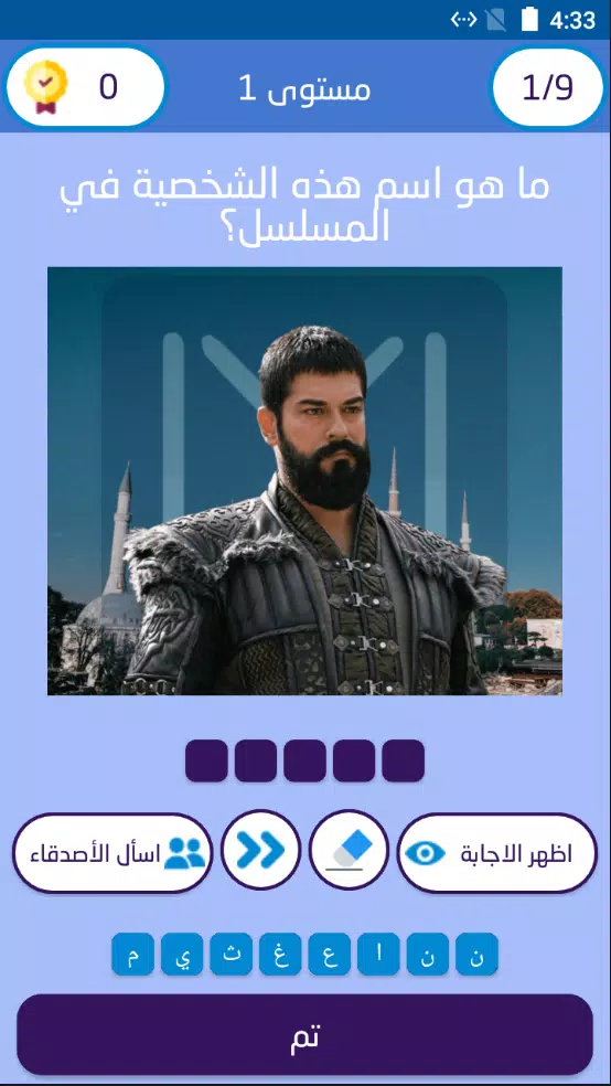 Sultan’s Challenge:Osman Captura de pantalla 1