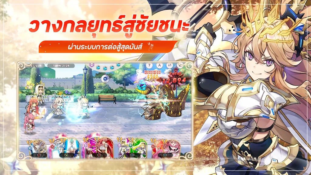 Yggdra Chronicle by Bonfire Ảnh chụp màn hình 1