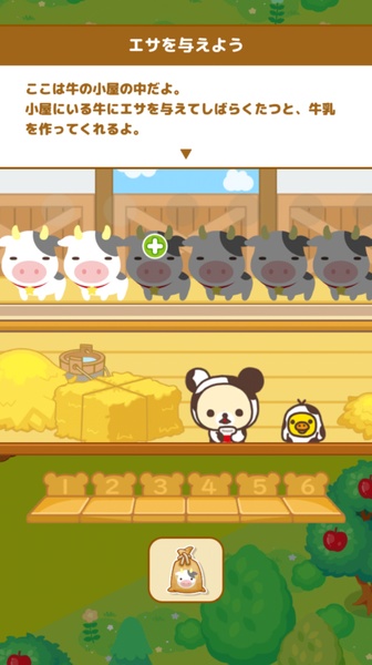 Rilakkuma Farm 螢幕截圖 3