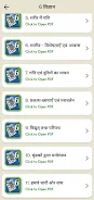 Class 6 Science in Hindi Screenshot 2