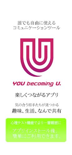 U - 會議、簡報、即時通訊 螢幕截圖 0