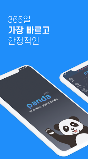 판다vpn-PandaVPN 한국일본미국홍콩대만태국유럽 Ảnh chụp màn hình 1