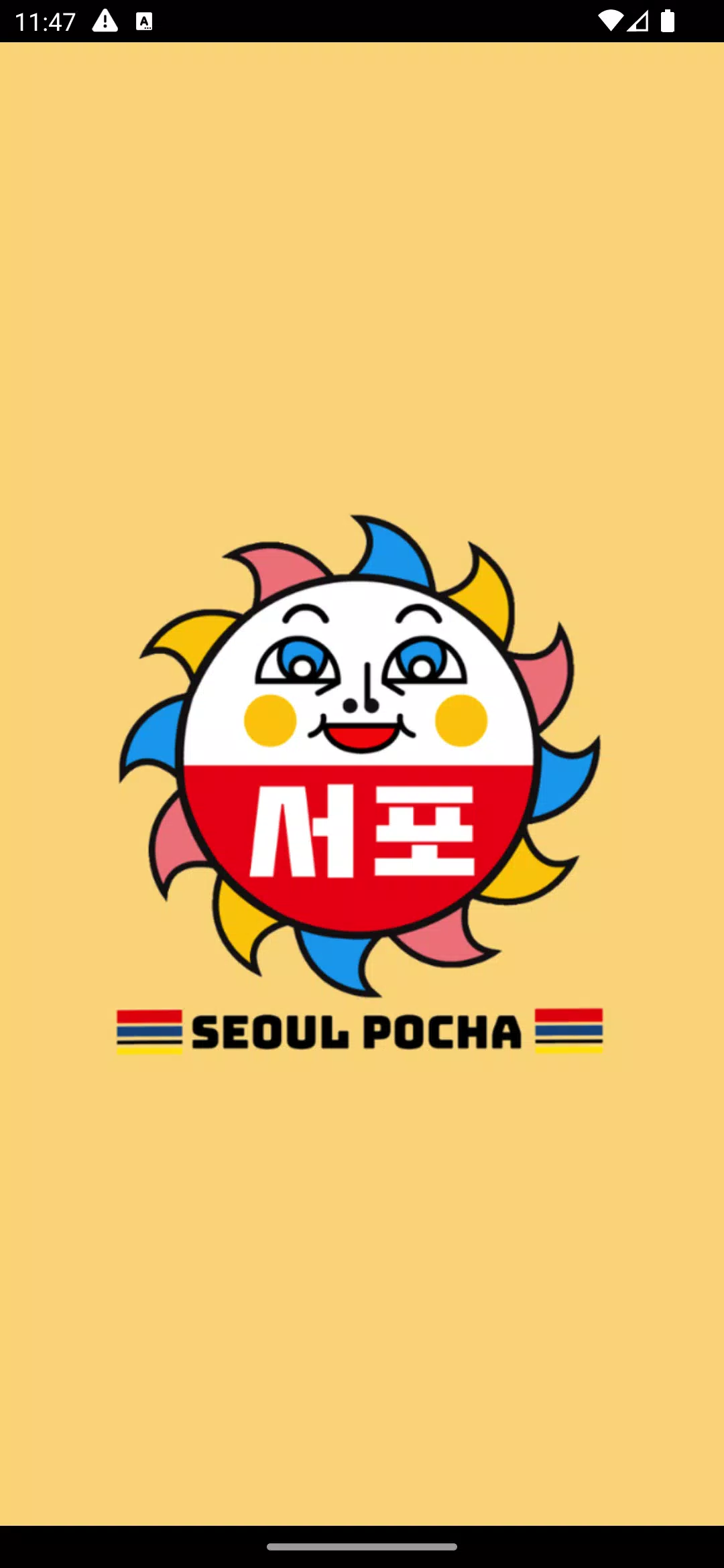 Seoul Pocha 螢幕截圖 0