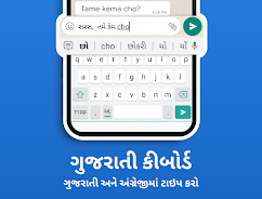 Gujarati Keyboard 螢幕截圖 0