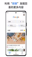 Google App Ảnh chụp màn hình 0