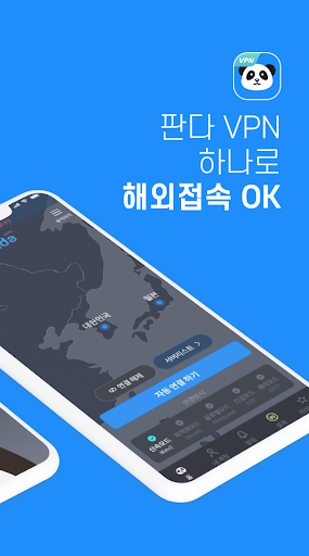 판다vpn-PandaVPN 한국일본미국홍콩대만태국유럽 螢幕截圖 0