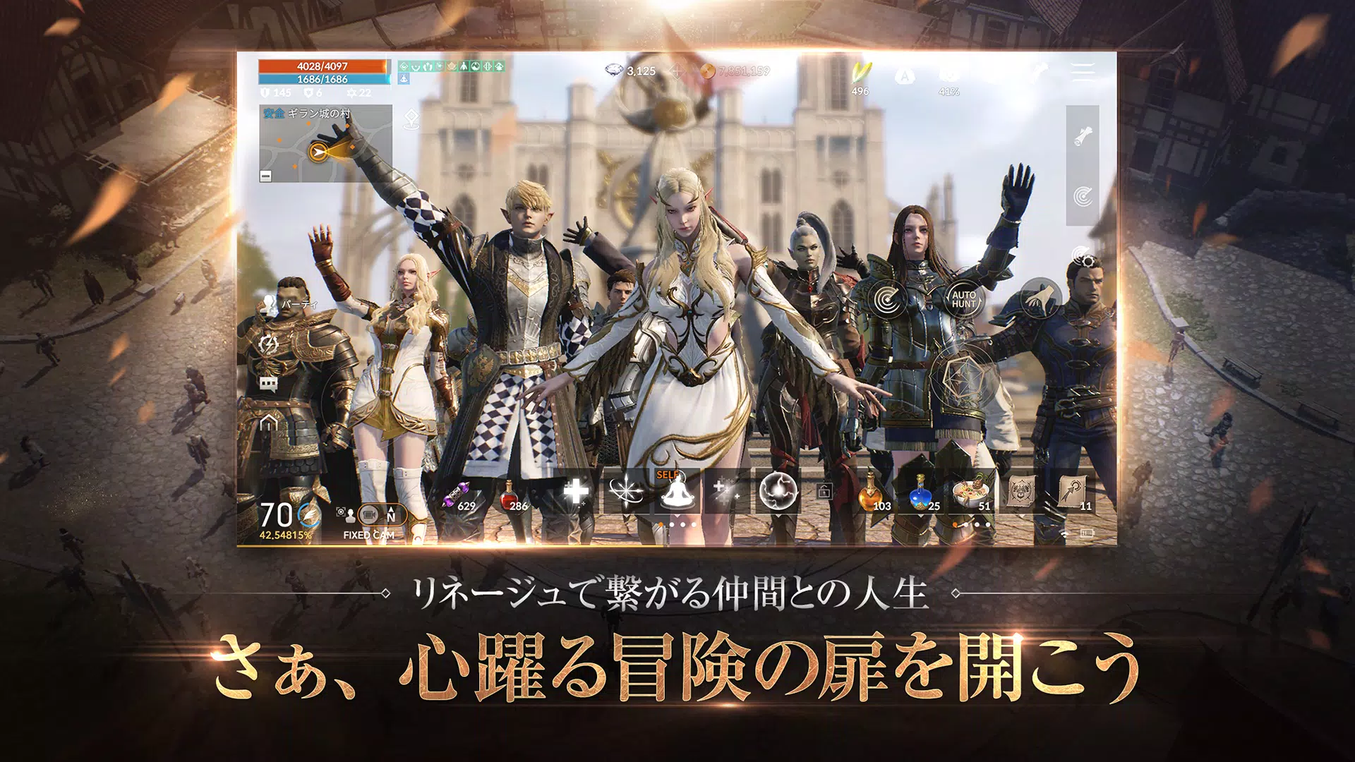 リネージュ2M（Lineage2M） Screenshot 2