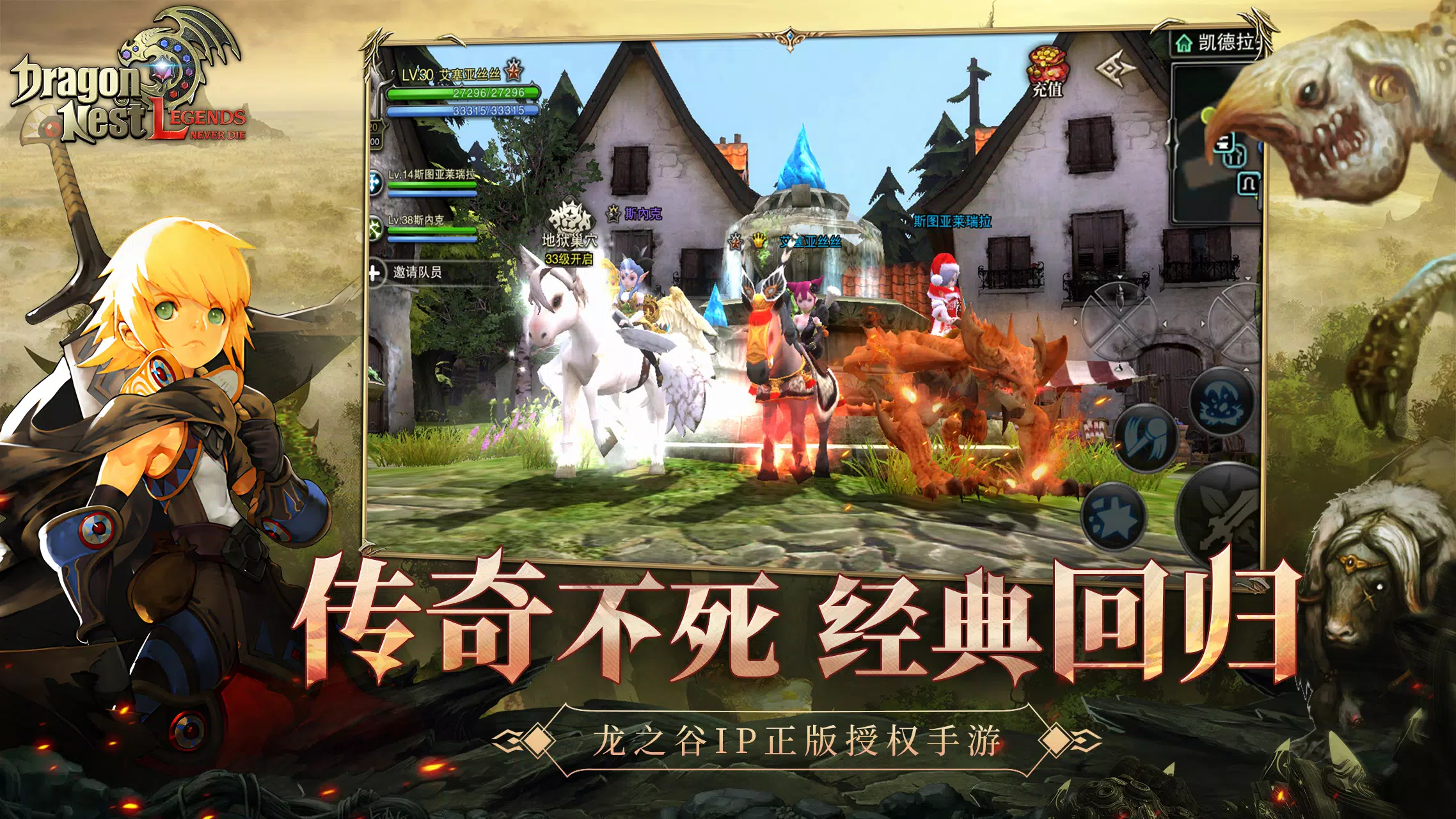 Dragon Nest L-CBT 螢幕截圖 1