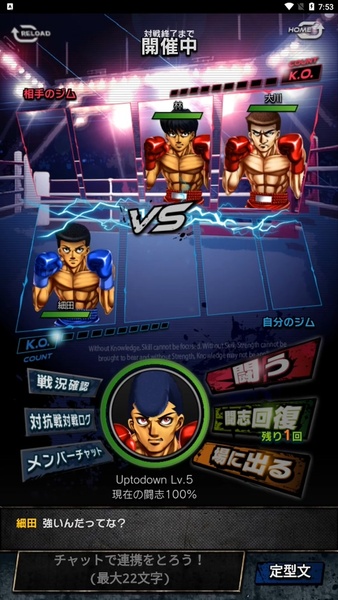 Hajime no Ippo: Fighting Souls ဖန်သားပြင်ဓာတ်ပုံ 2