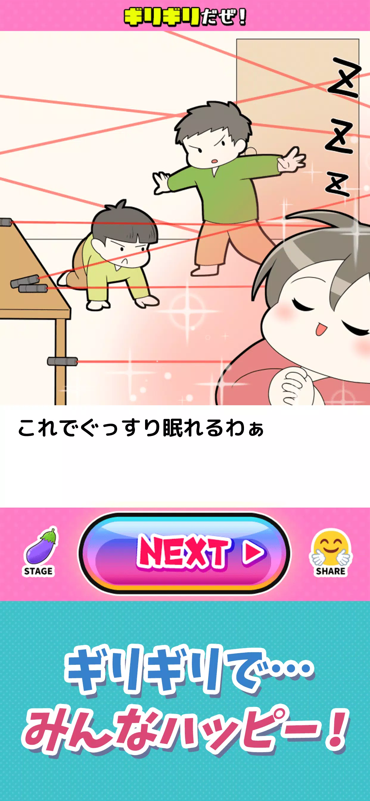 限界ギリギリ祭 螢幕截圖 1