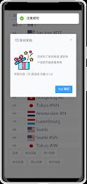 ArcSurf VPN 螢幕截圖 2