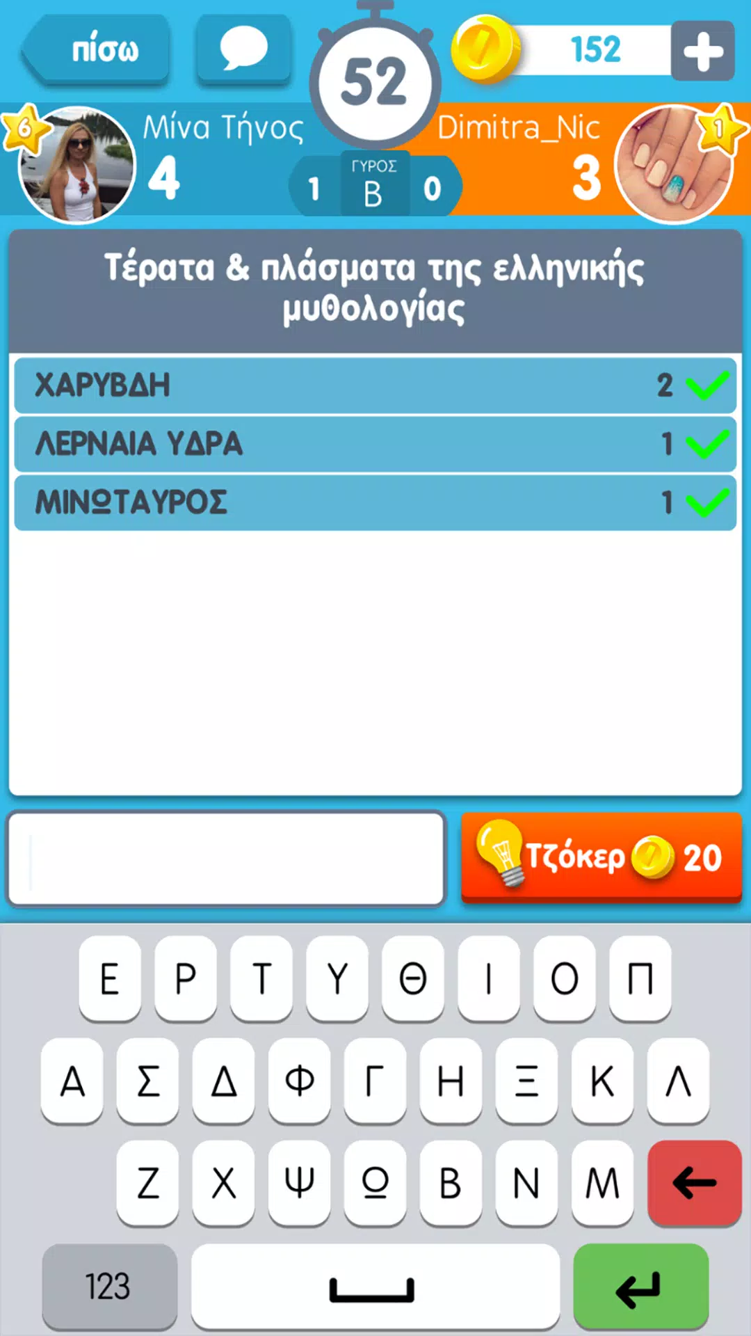 ΛεξοΚόντρες του Zoo.gr Captura de pantalla 0