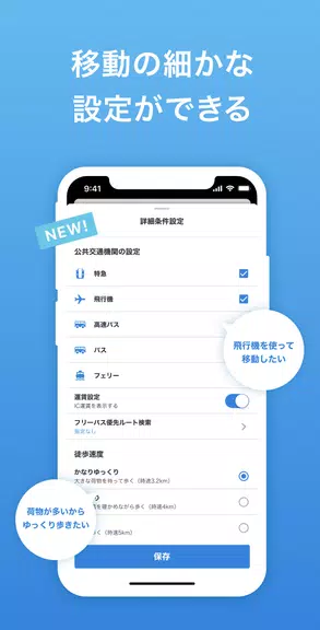 NAVITIME Travel：おでかけ、旅行計画、予約も スクリーンショット 0