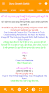 Guru Granth Sahib ဖန်သားပြင်ဓာတ်ပုံ 0