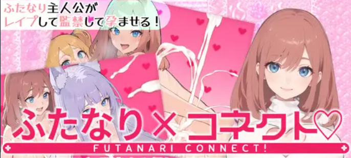 Futanari X Connect Zrzut ekranu 0