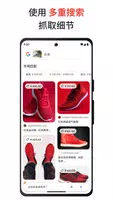 Google应用截图第3张