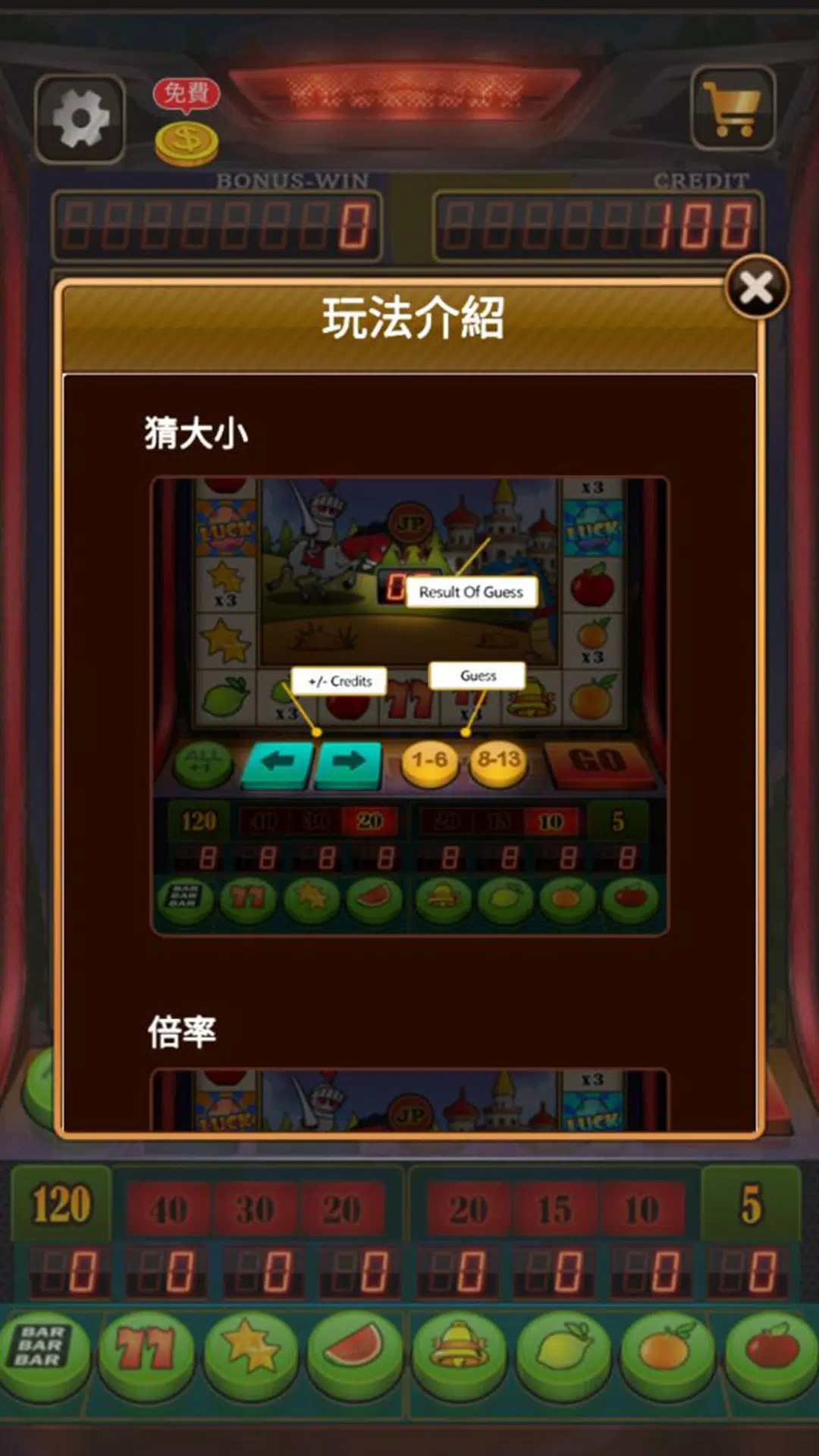 Fruit Slot Machine Screenshot 2