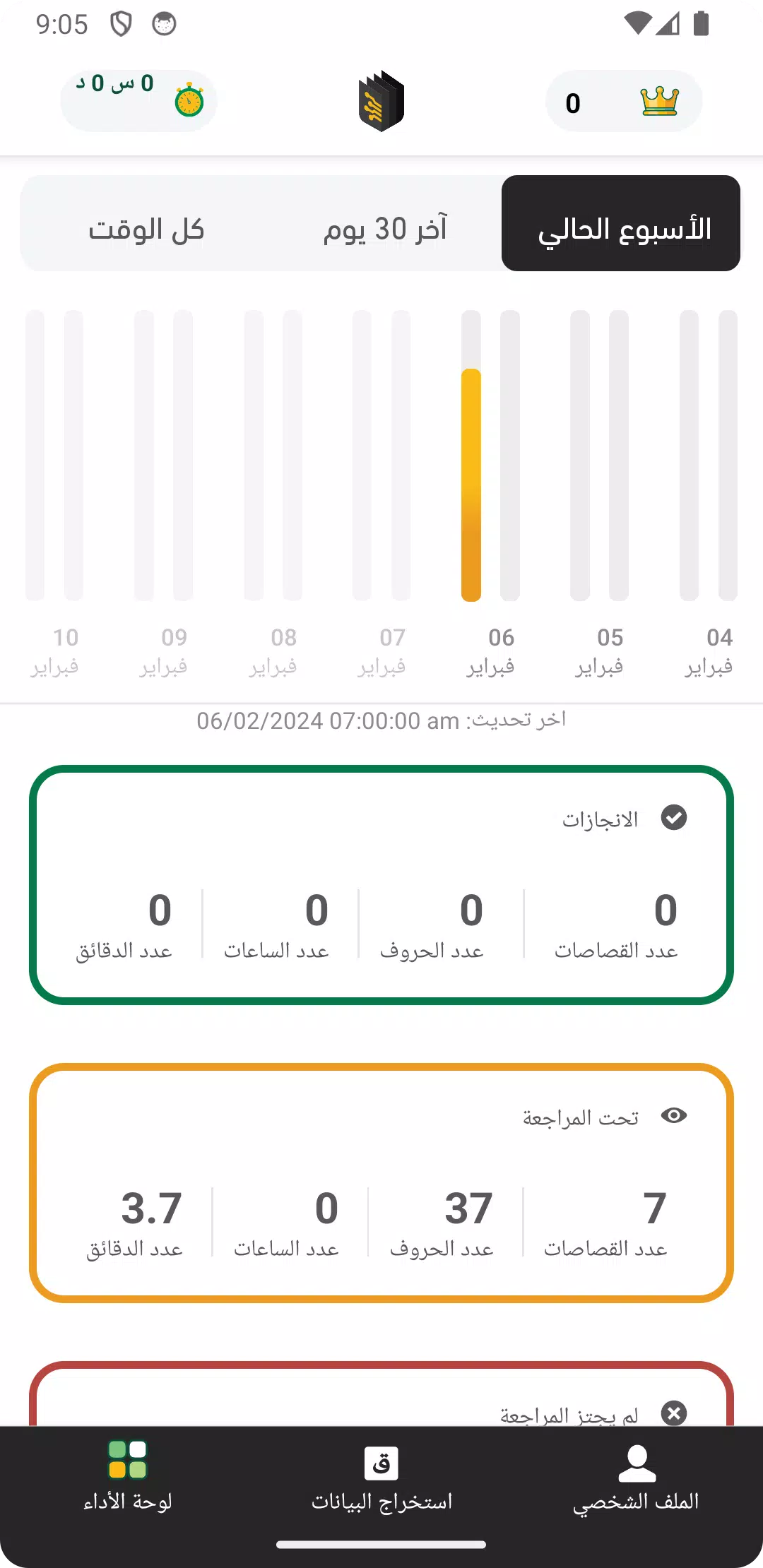 Raqmen | رقمن Скриншот 3